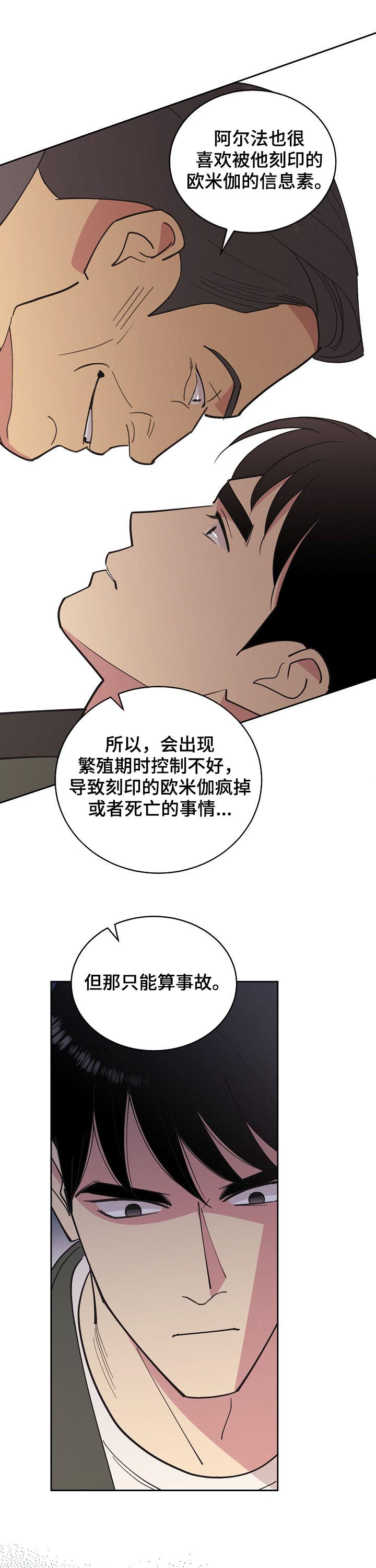 第82话8