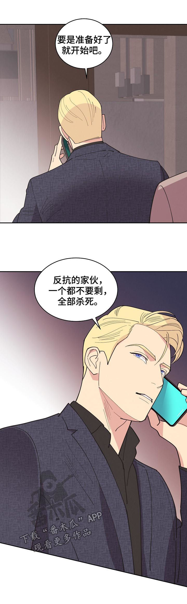 第81话10