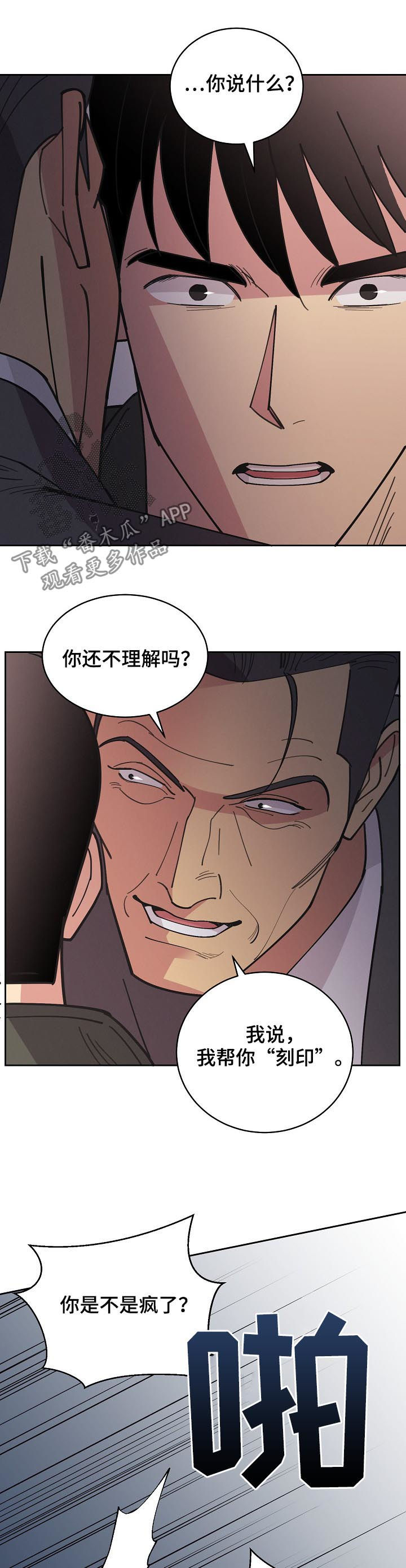 第81话12