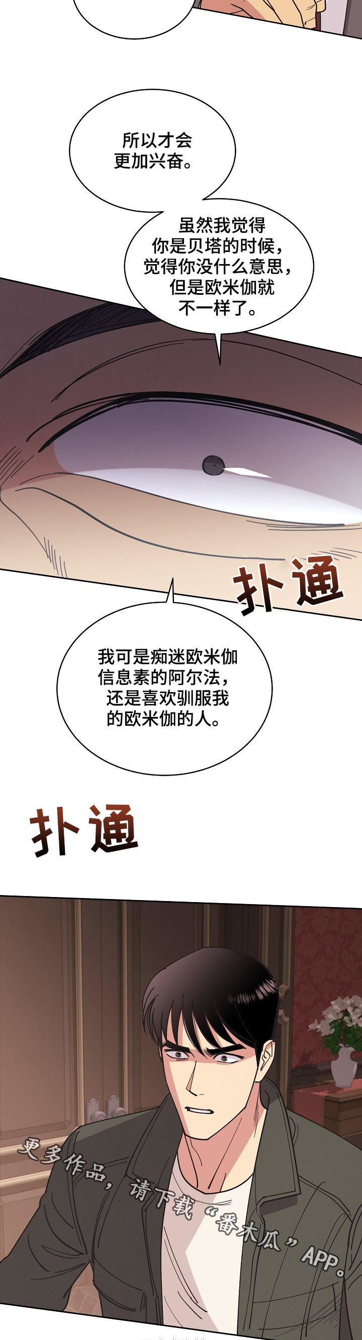 第81话14
