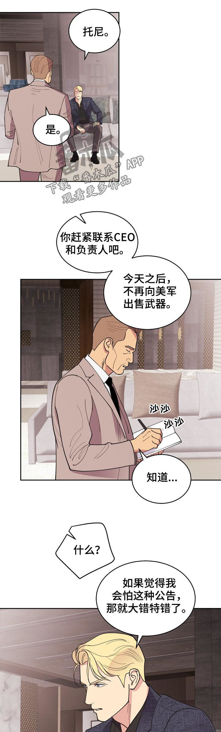 第81话2