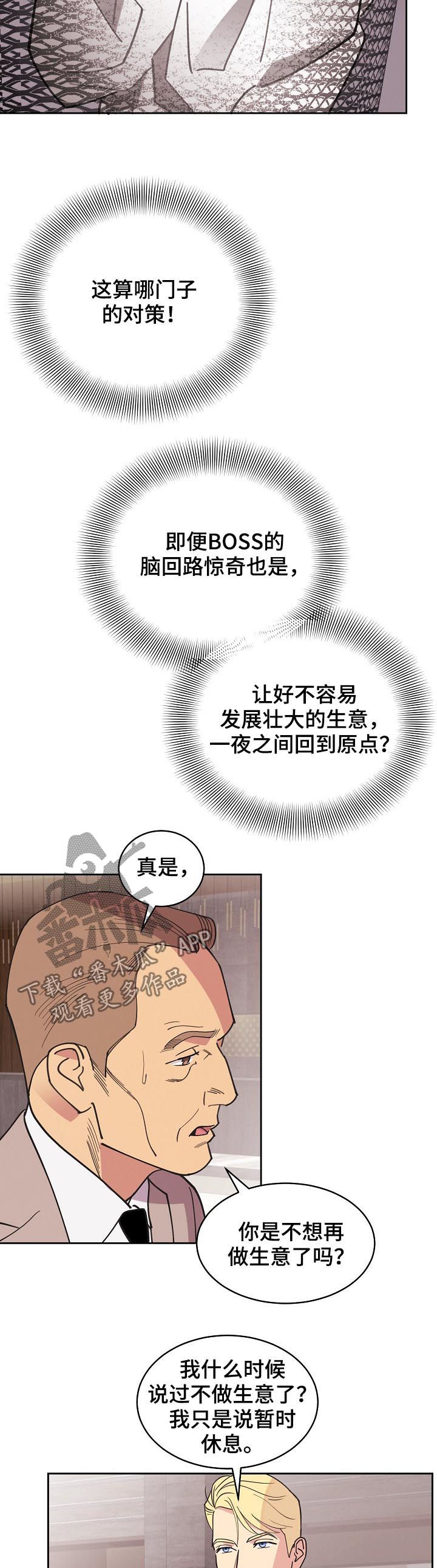 第81话4
