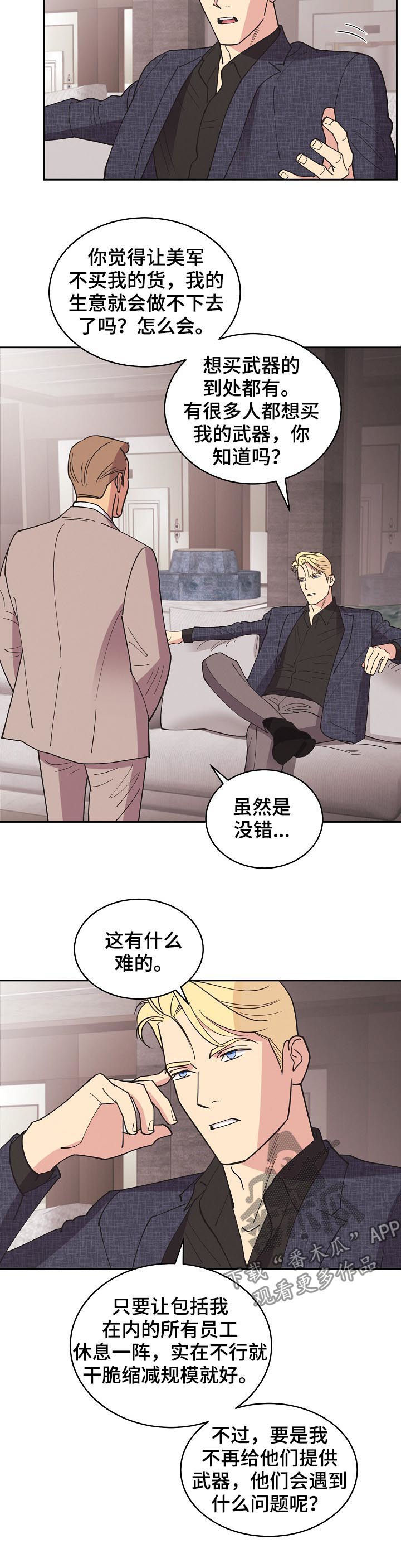 第81话5