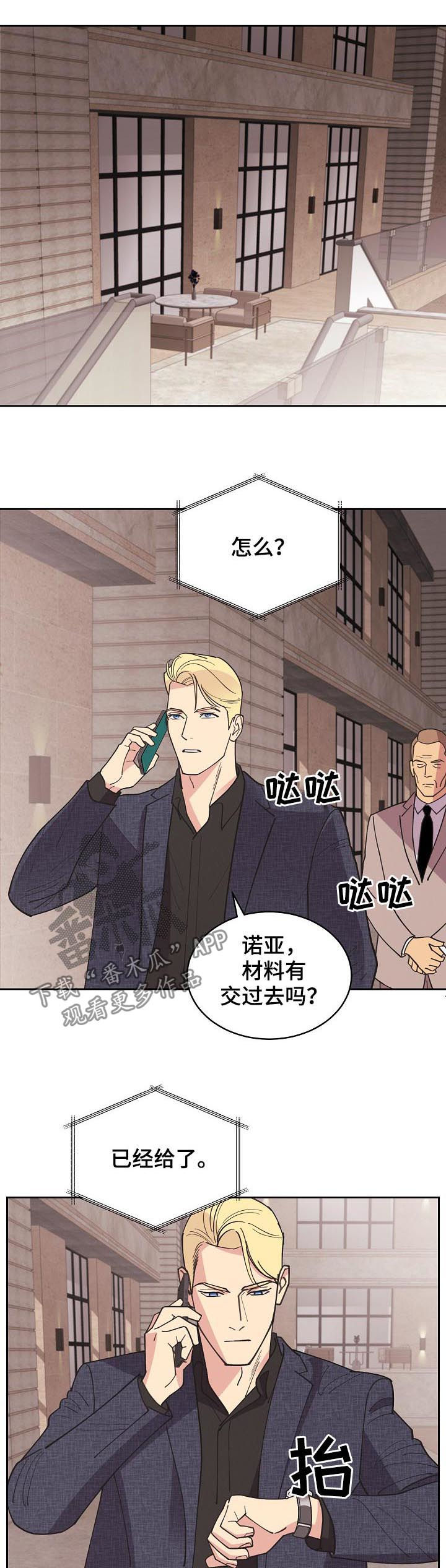 第81话8