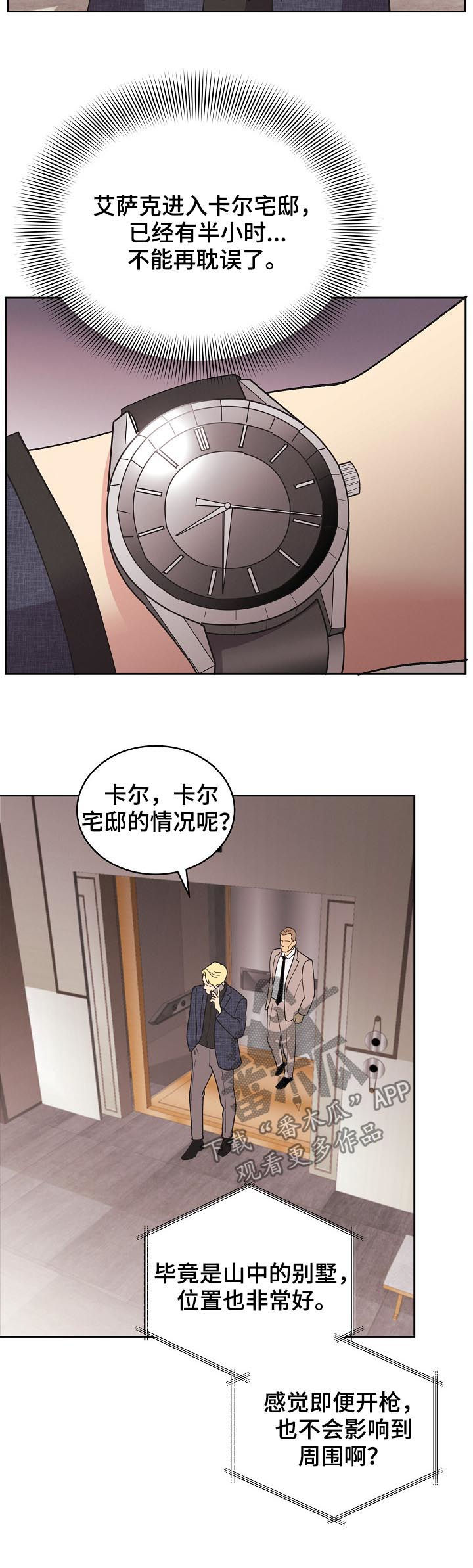 第81话9