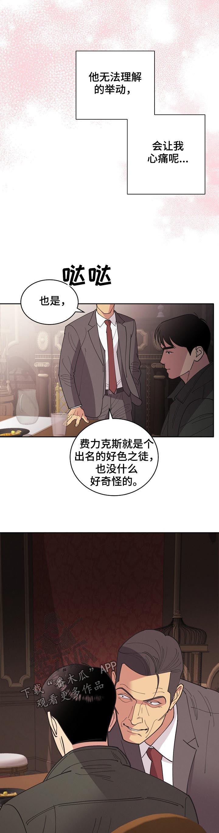 第80话10