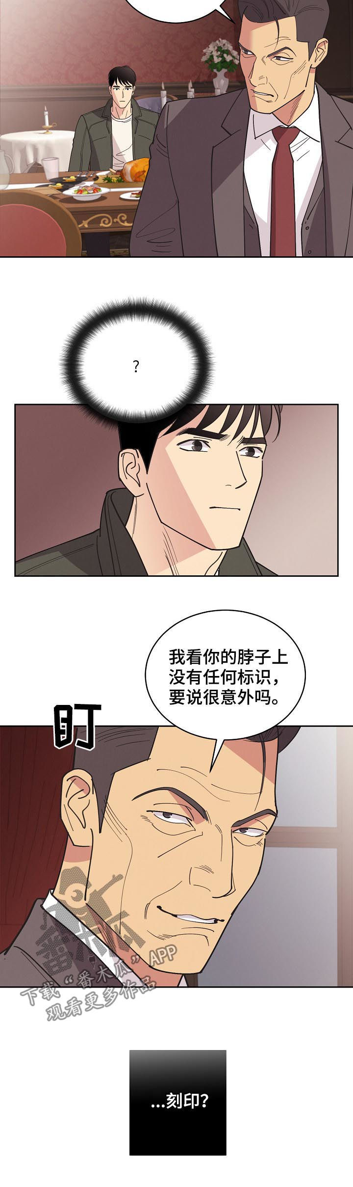 第80话4