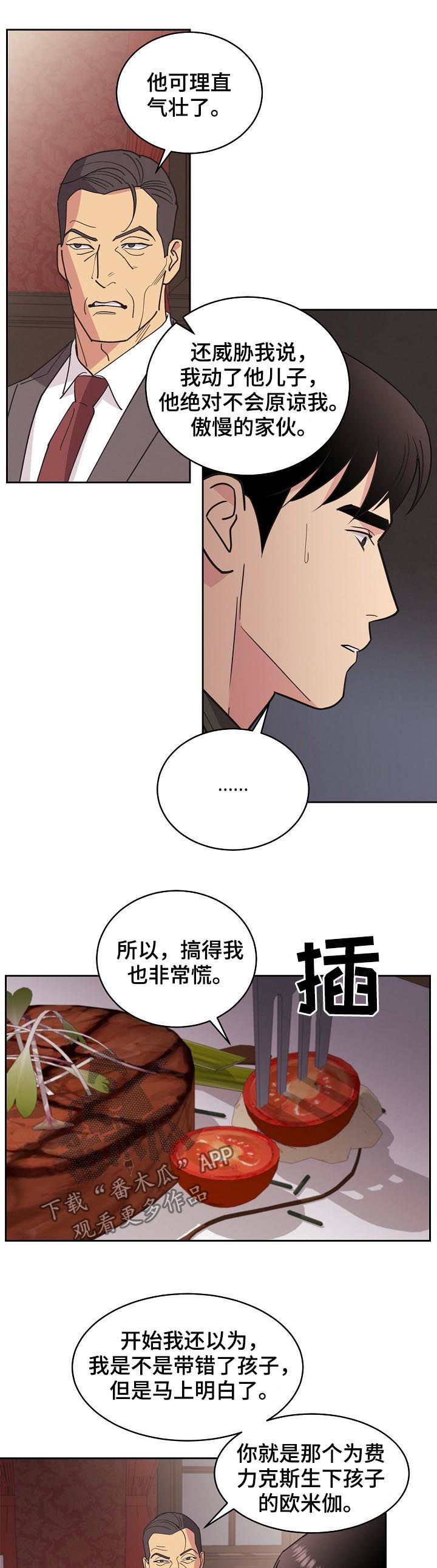第79话11