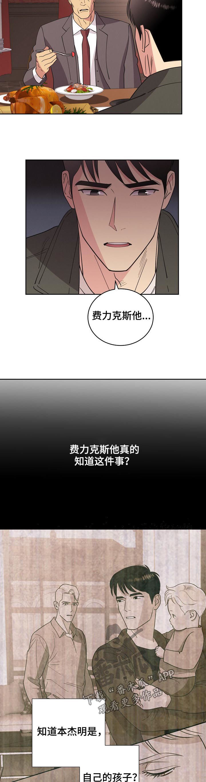 第79话12