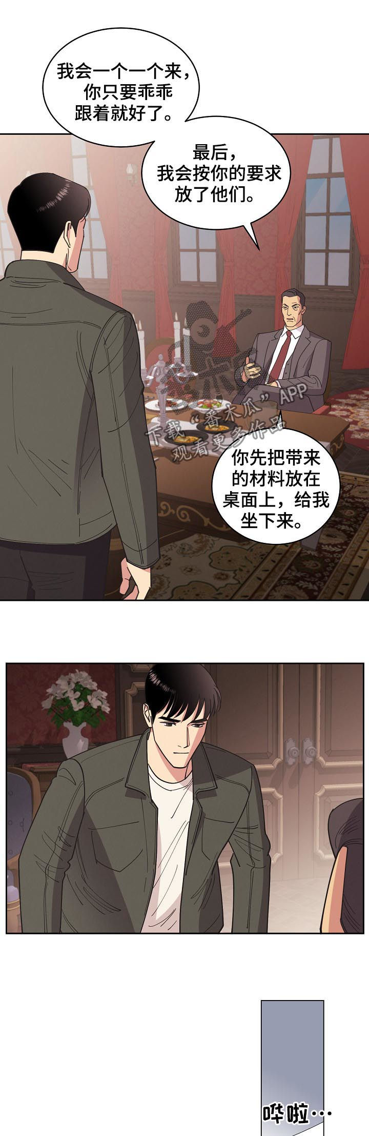 第79话2