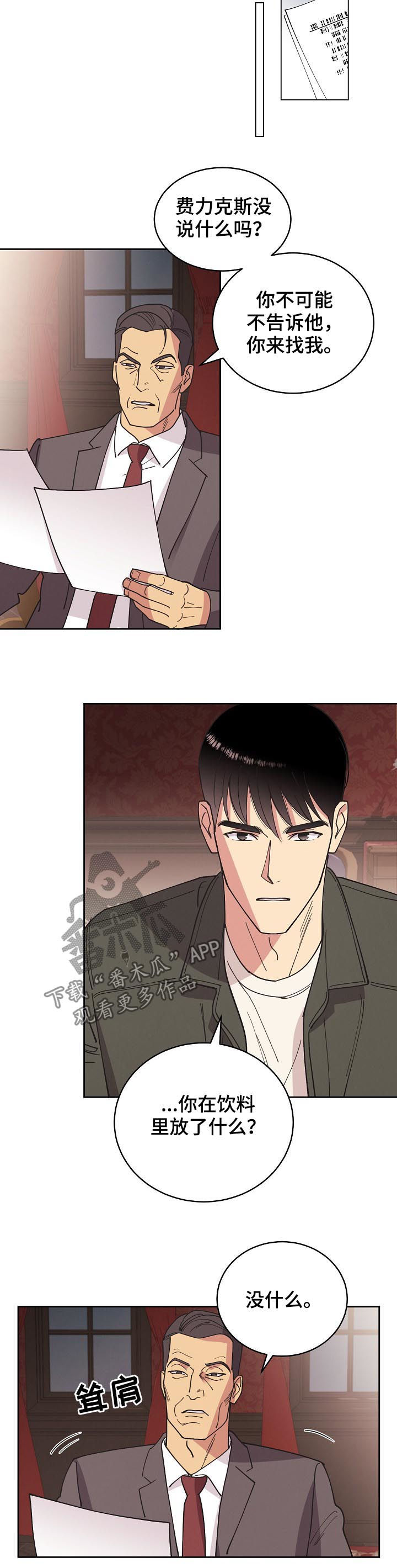第79话3
