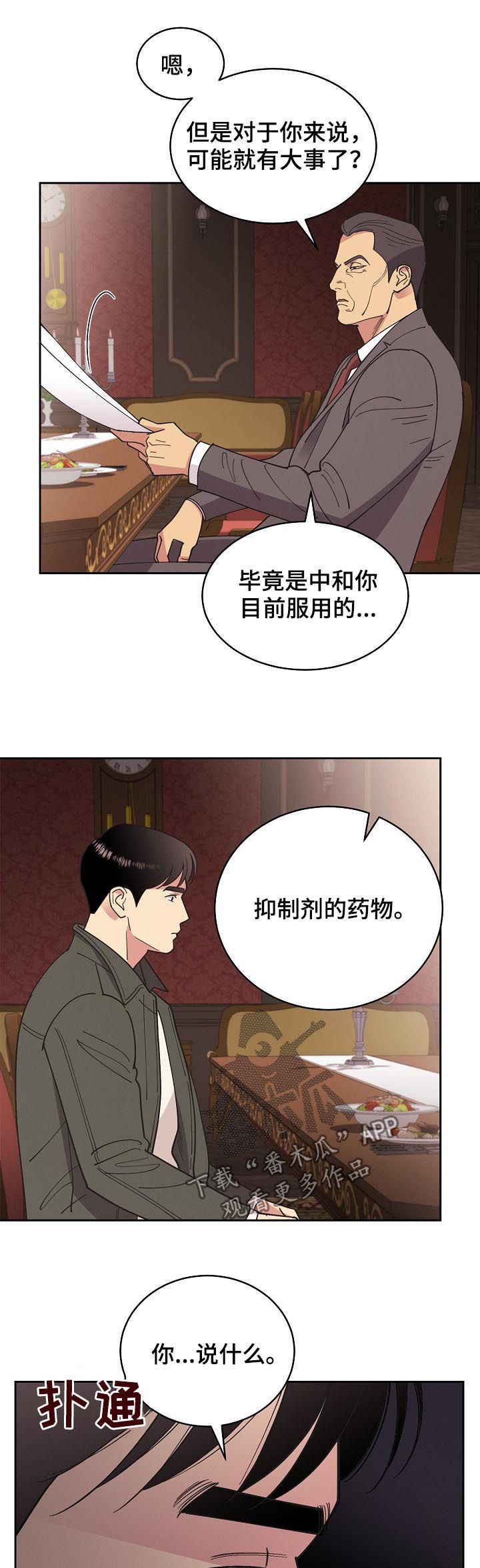 第79话4