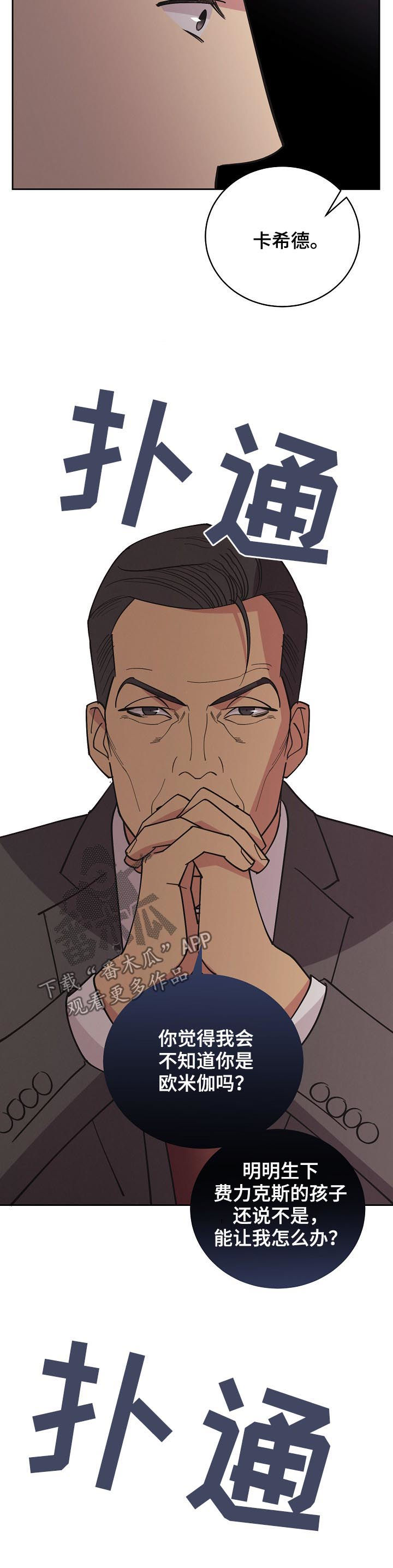 第79话5