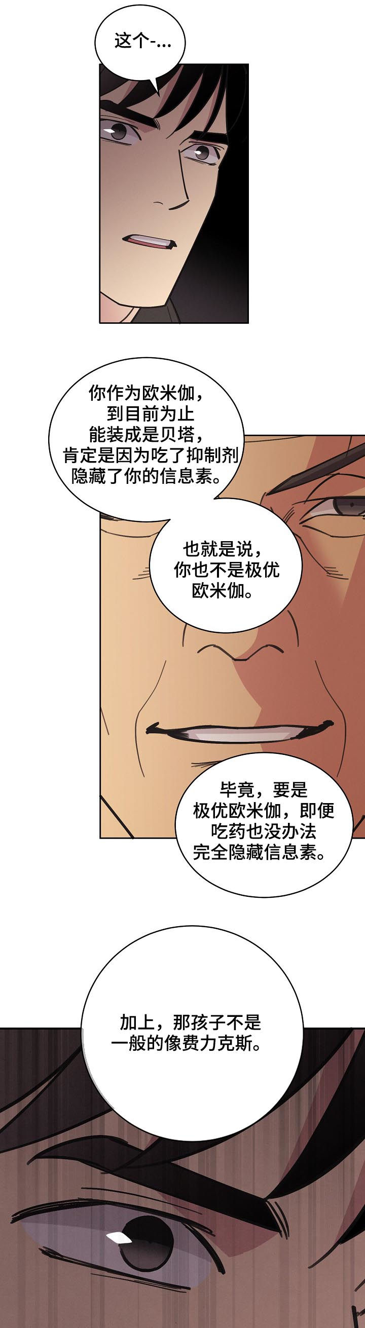 第79话6