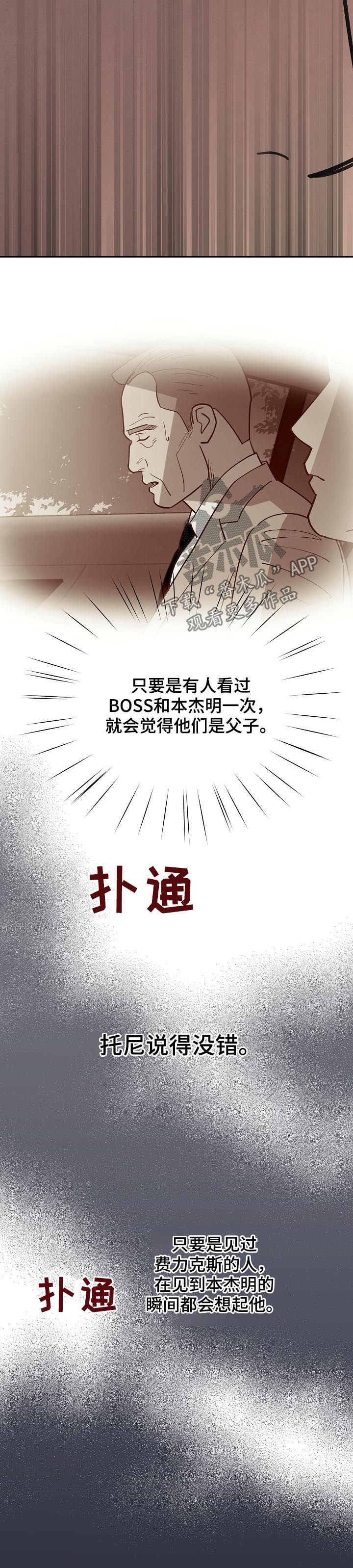 第79话7
