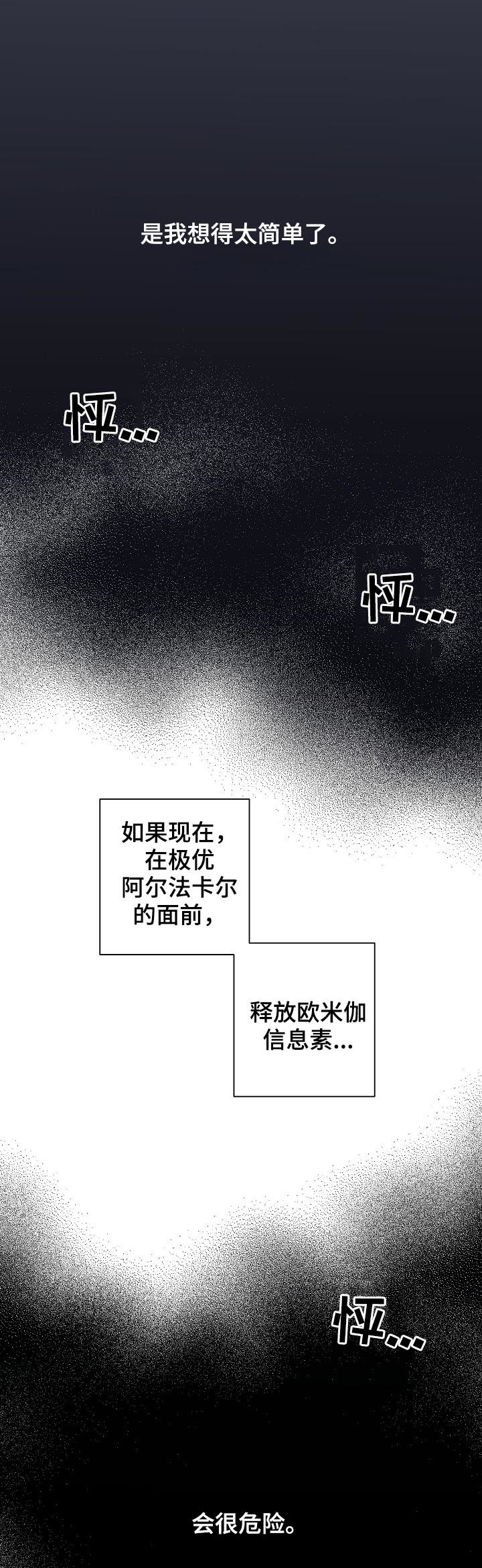 第79话8