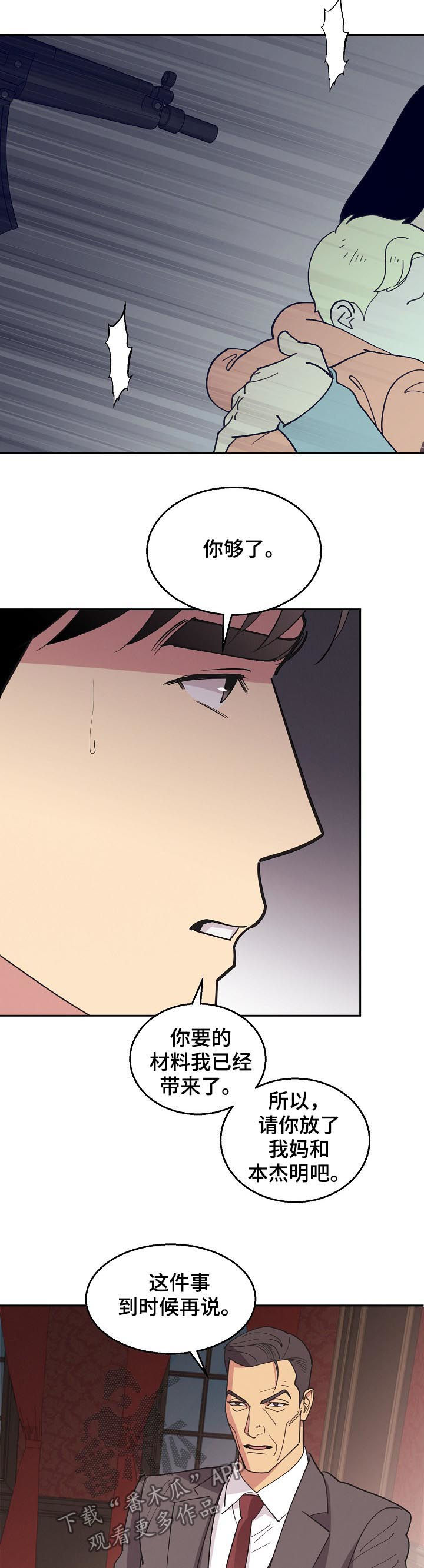 第78话12