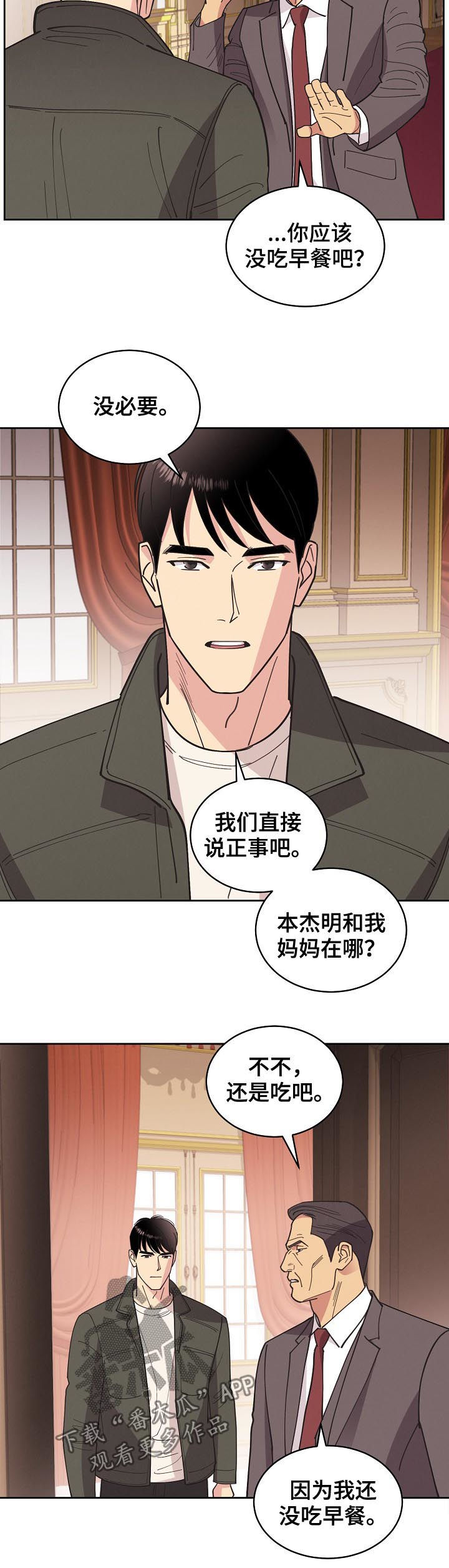 第78话8
