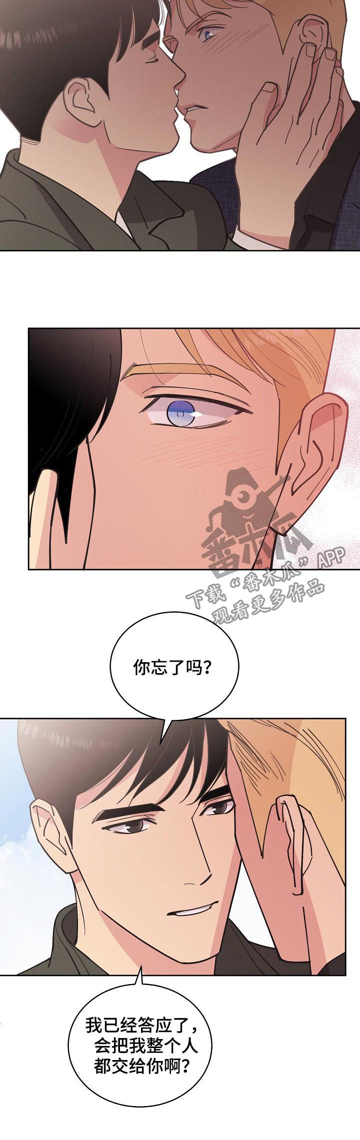 第77话10
