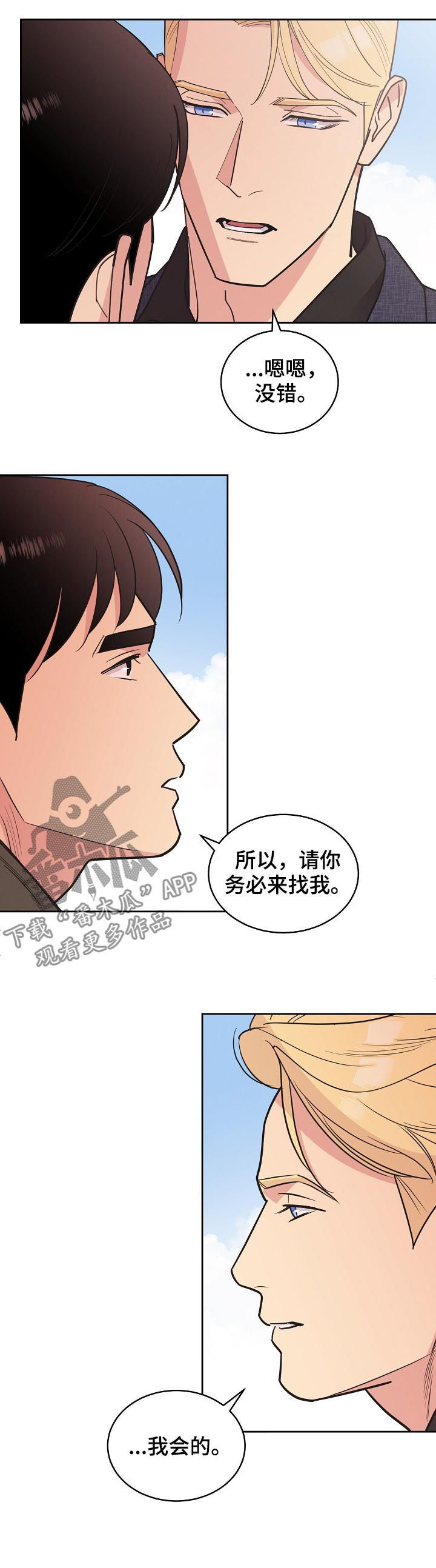 第77话11