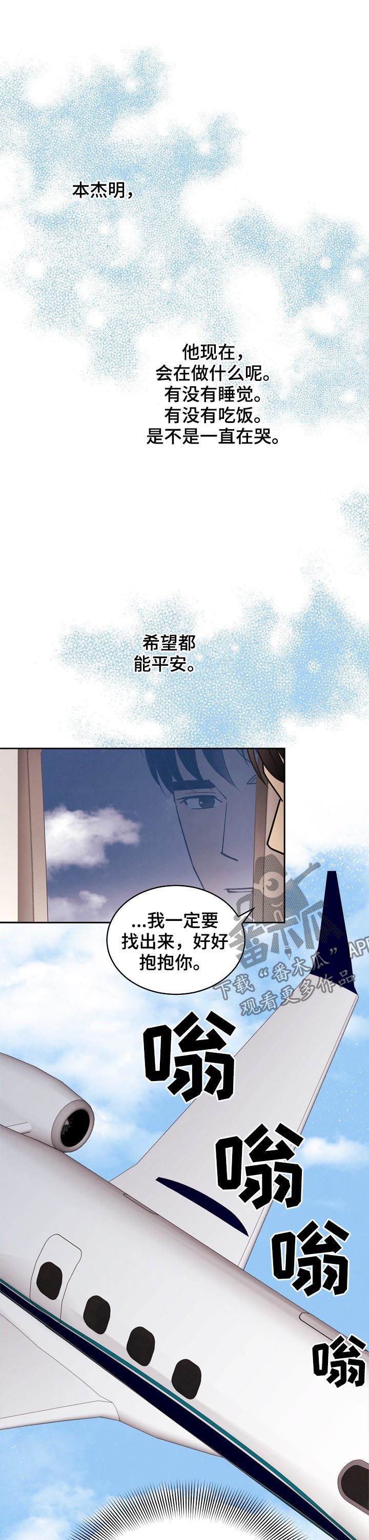 第77话3