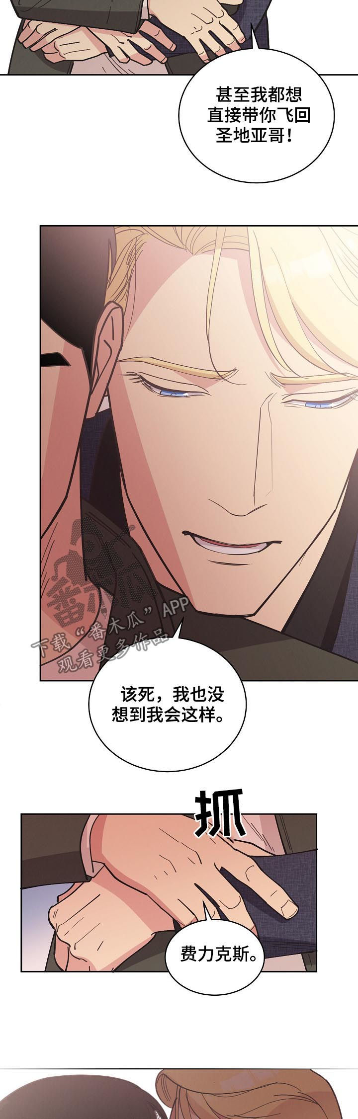 第77话9