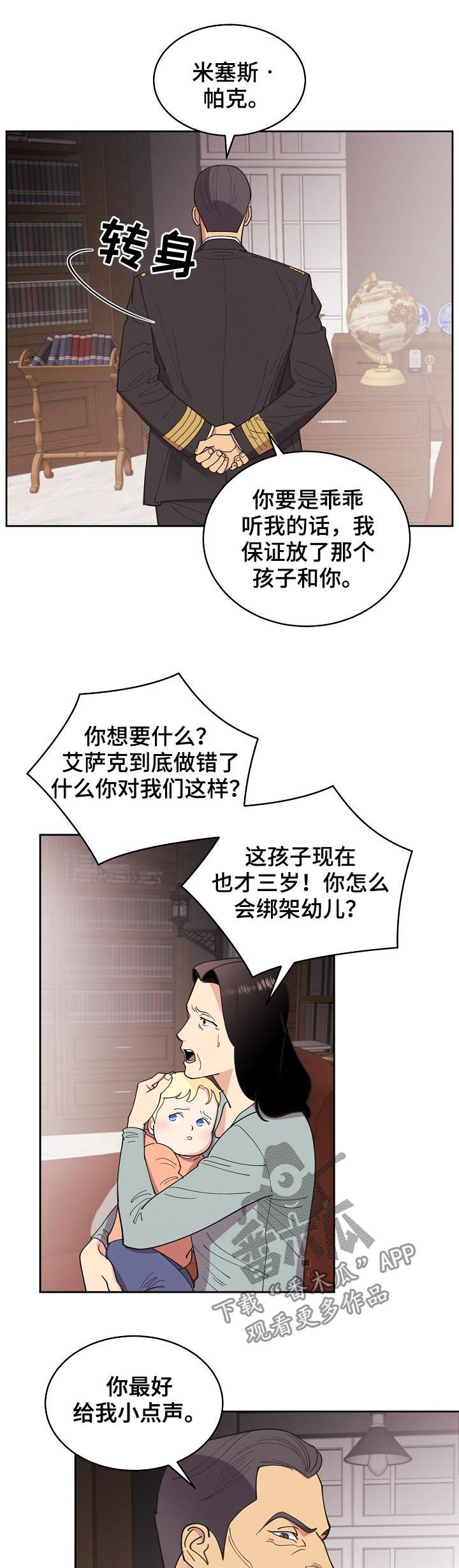 第76话3