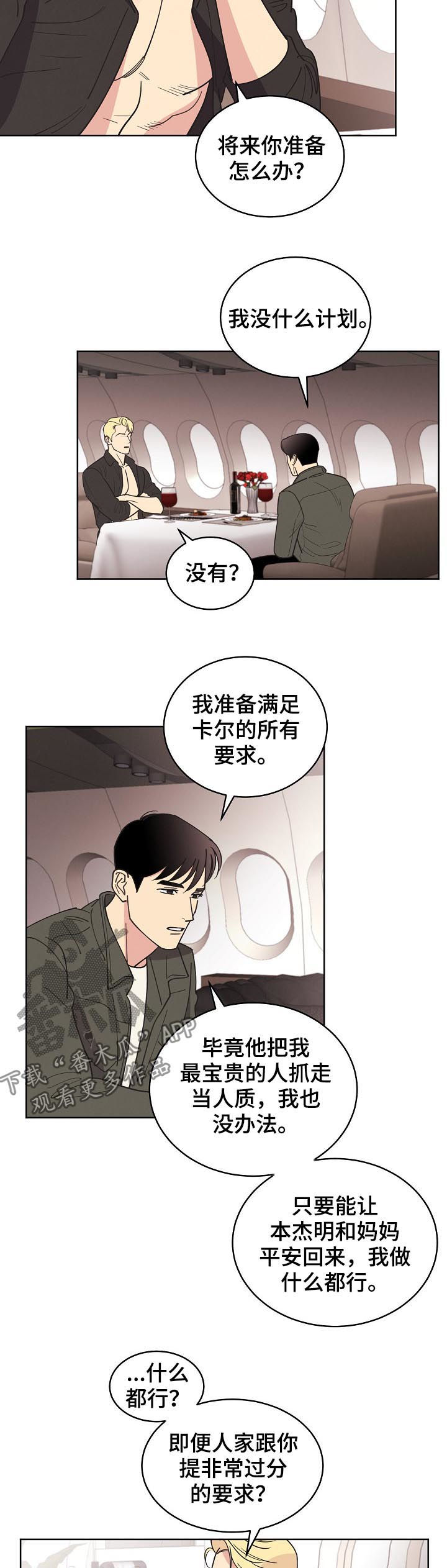 第75话2