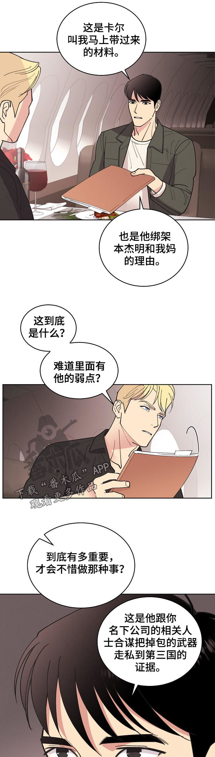 第75话4