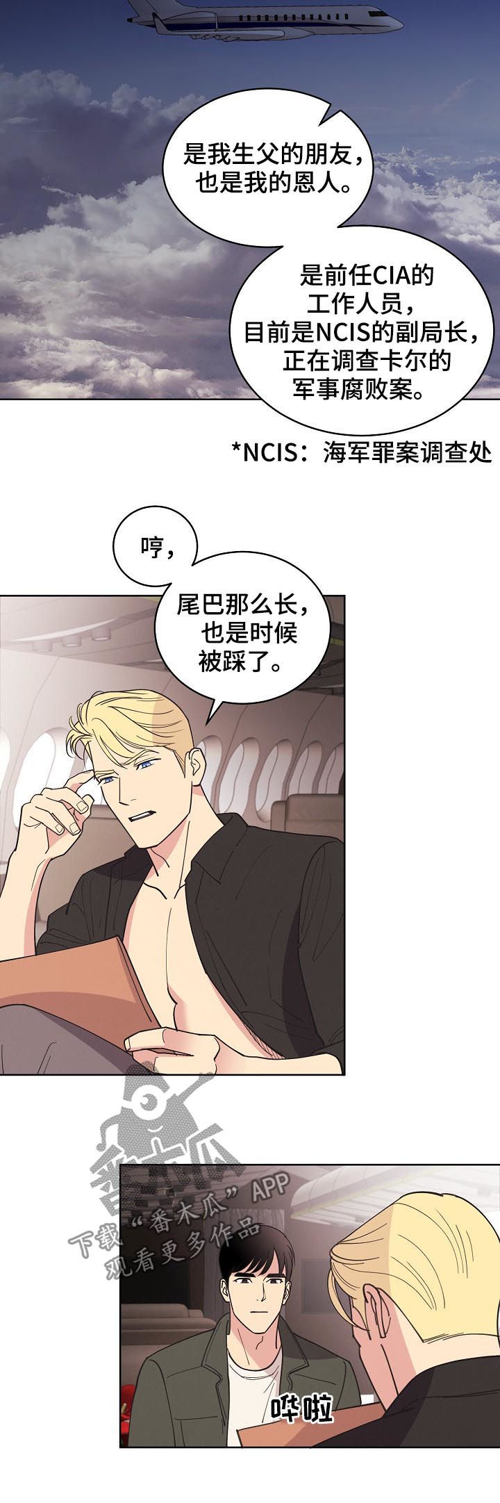 第75话6