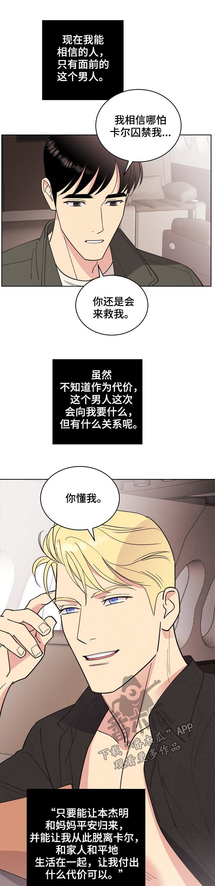 第75话7