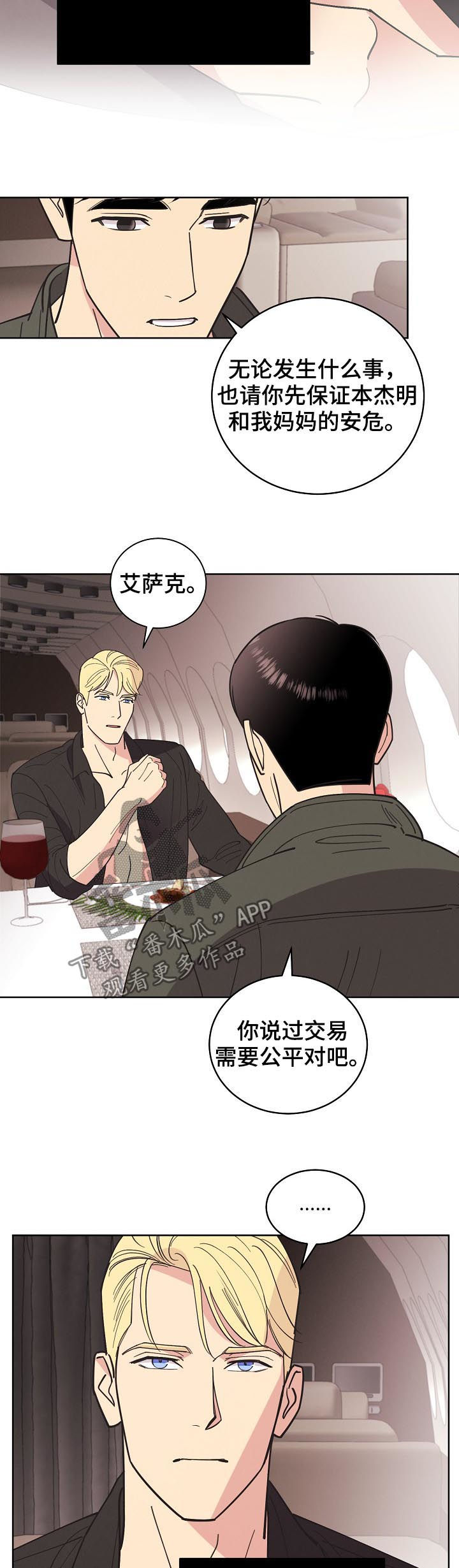 第75话8