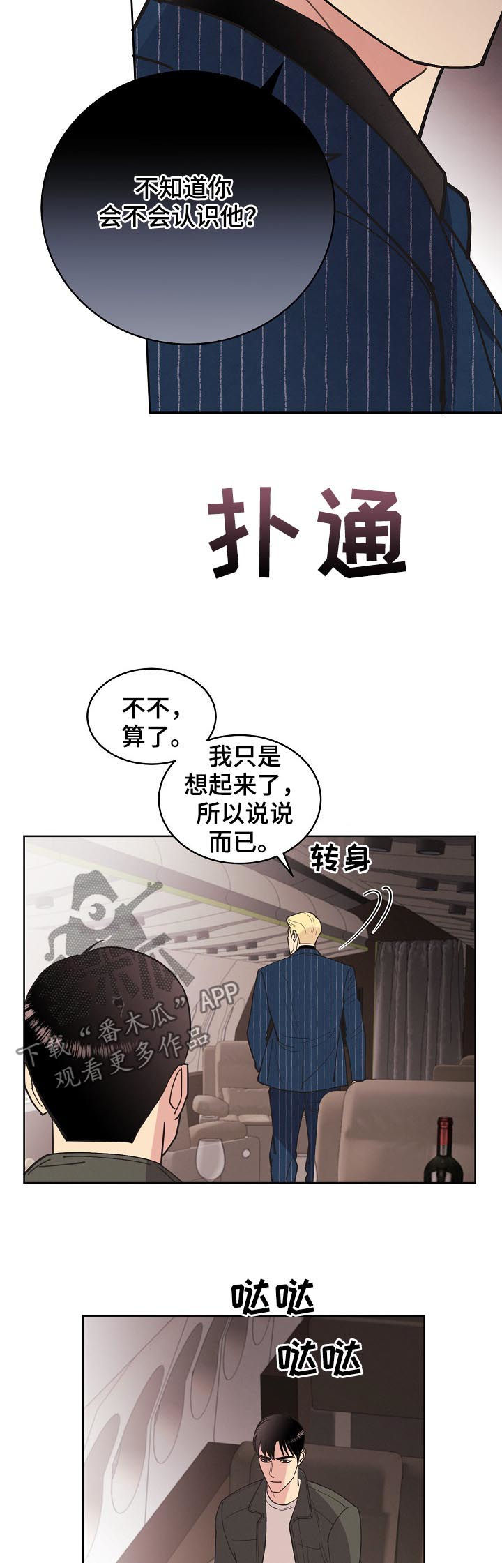 第74话10