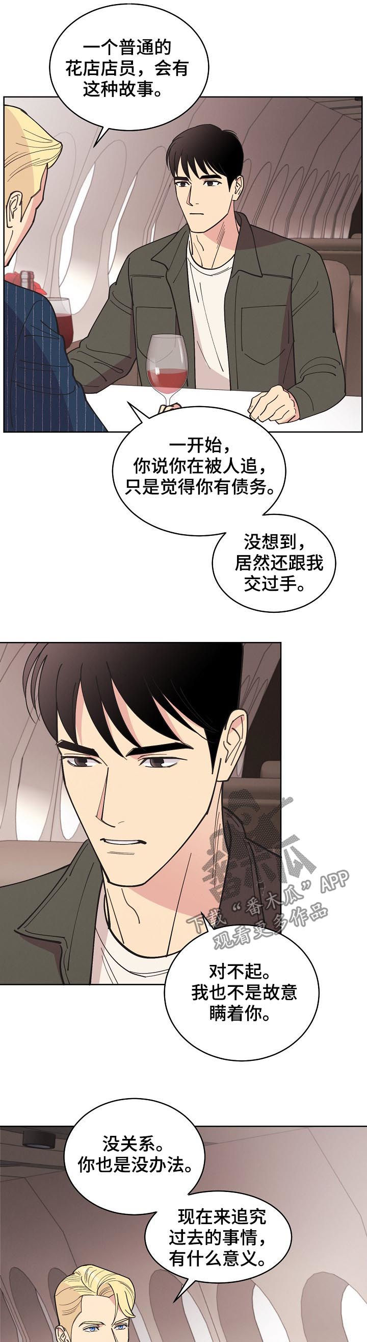 第74话4
