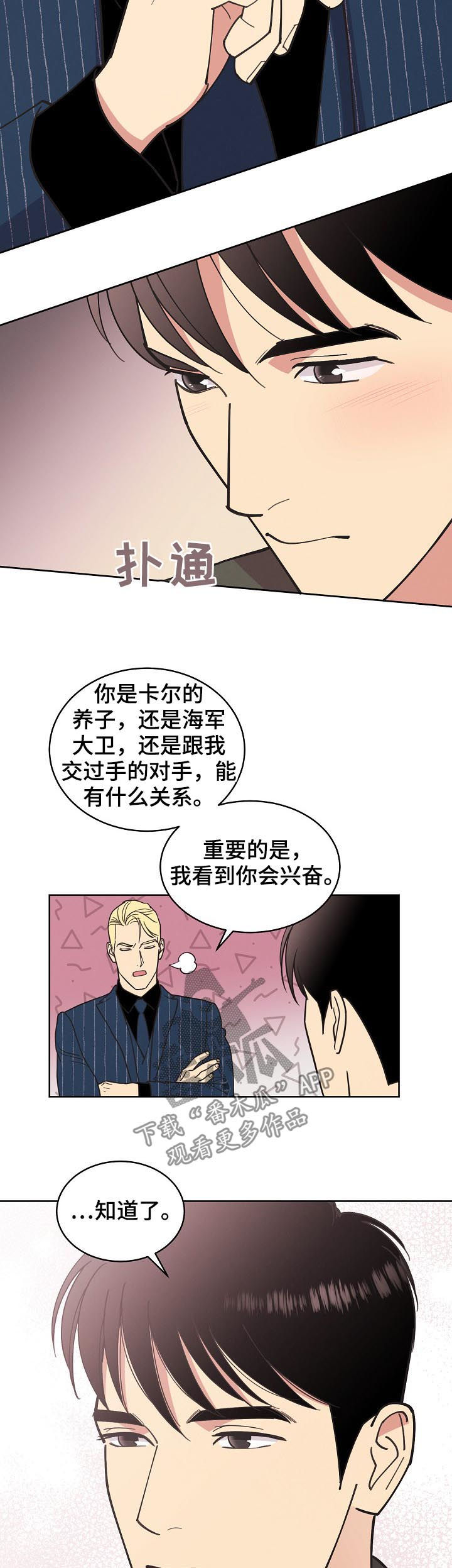 第74话6