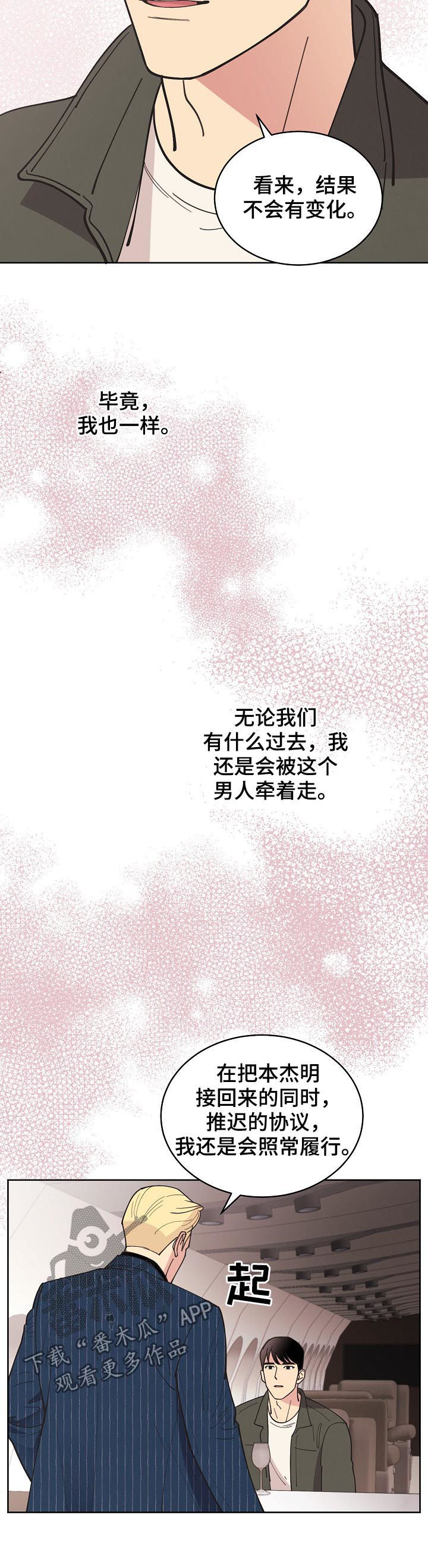 第74话7