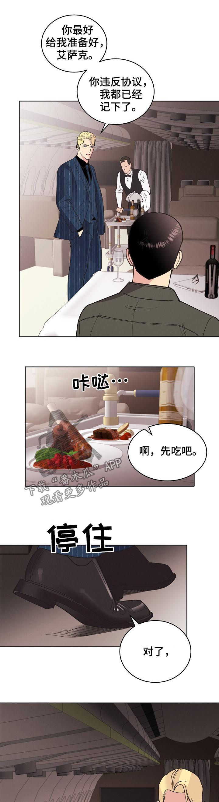 第74话8