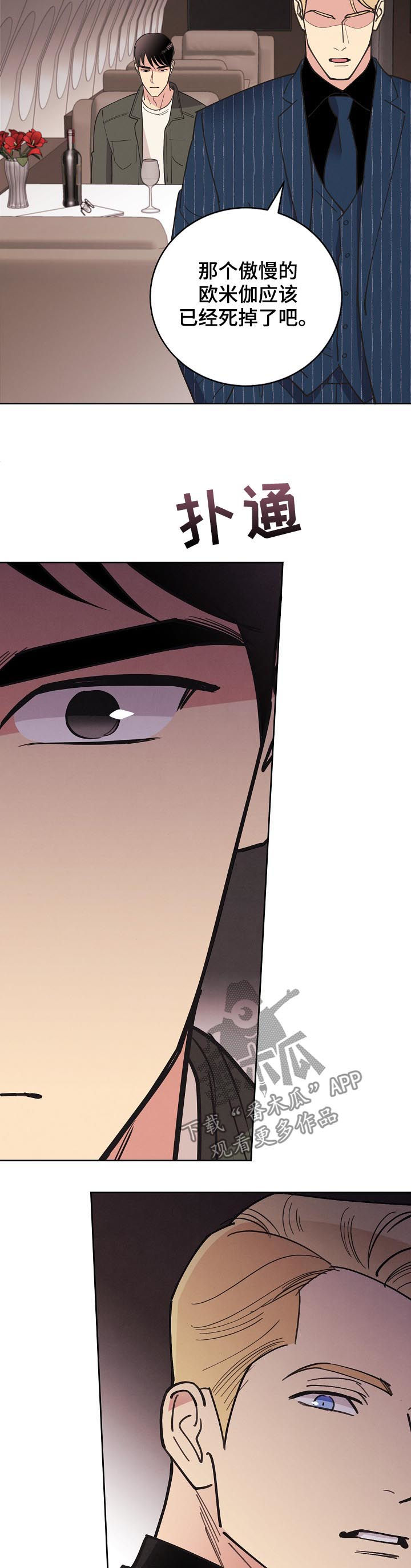 第74话9
