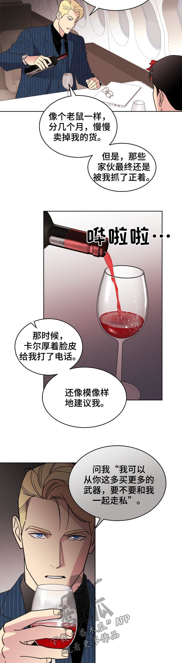 第73话10