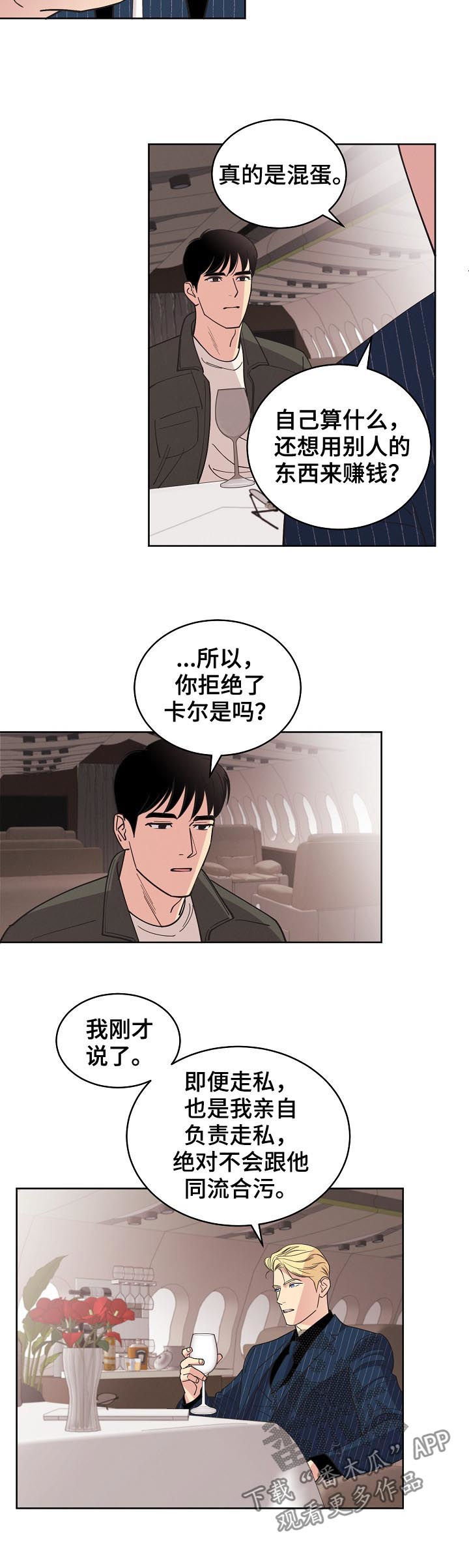 第73话11