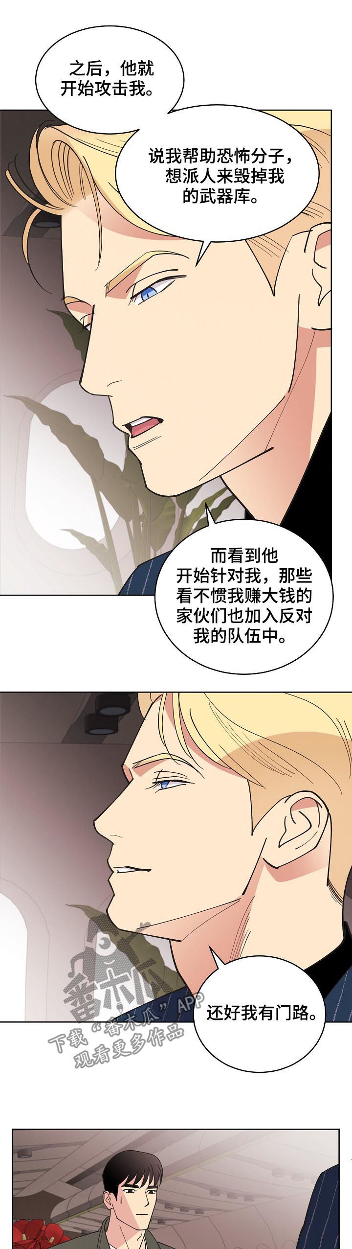 第73话12