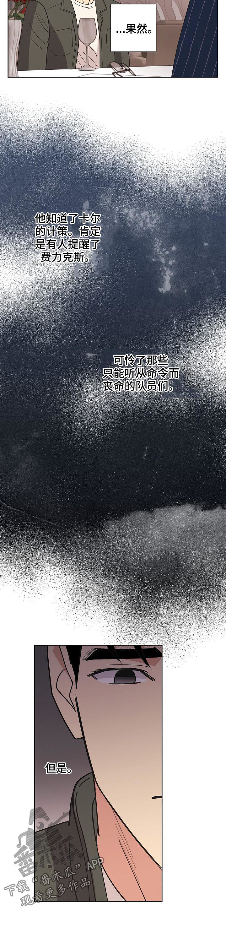 第73话13