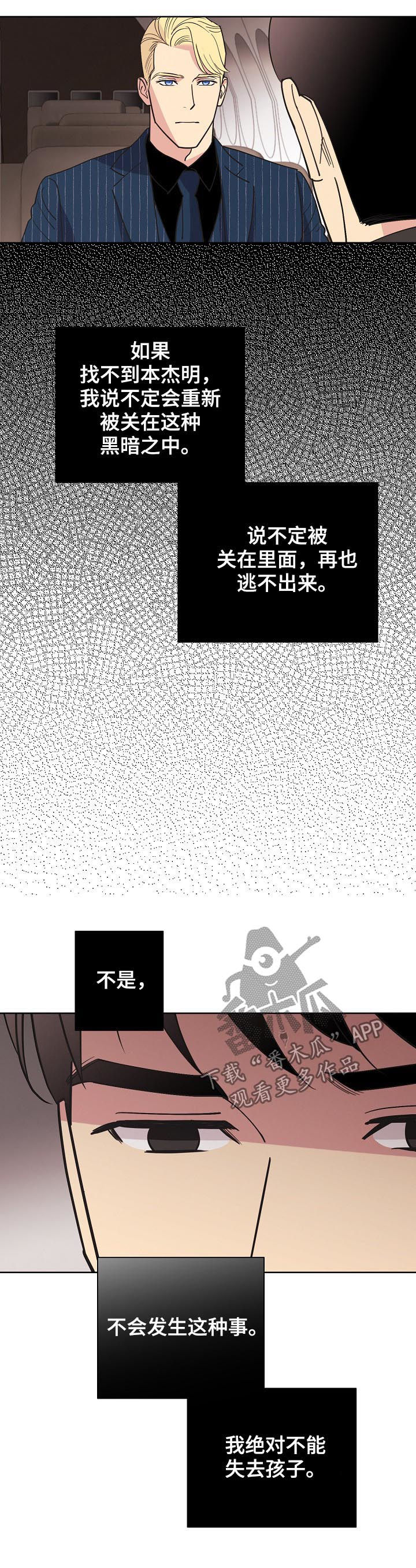 第73话2