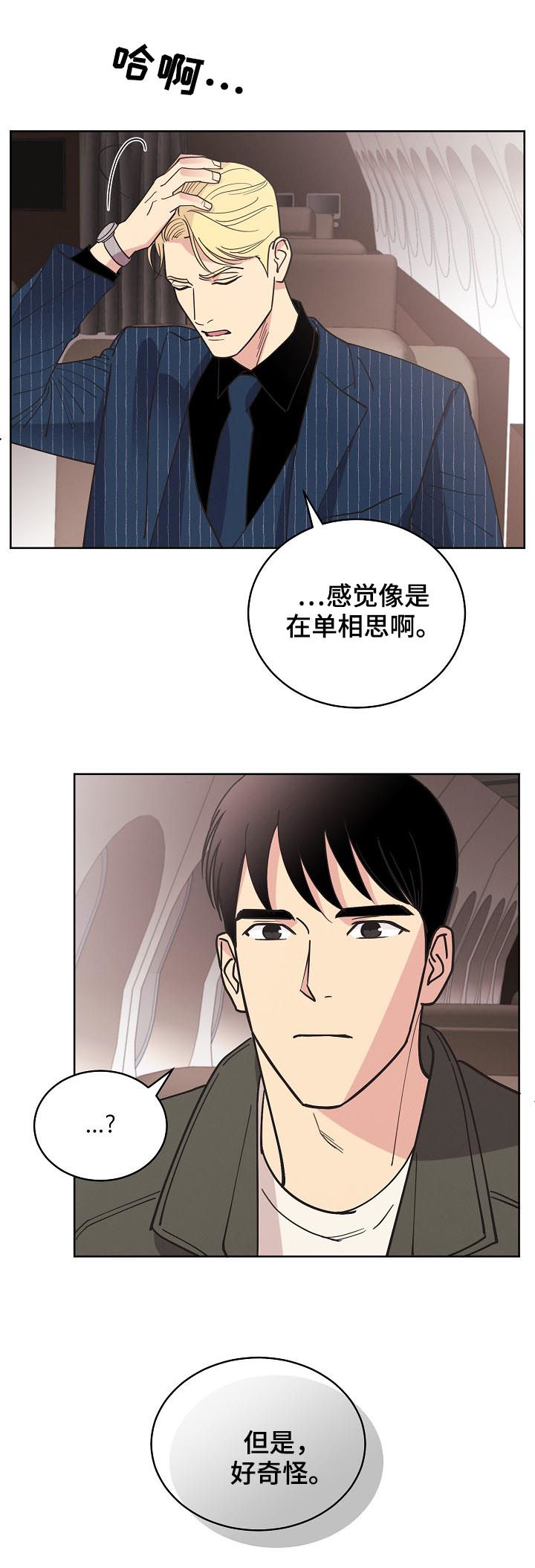 第73话3