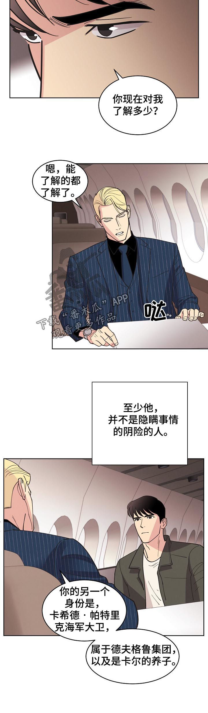 第73话5