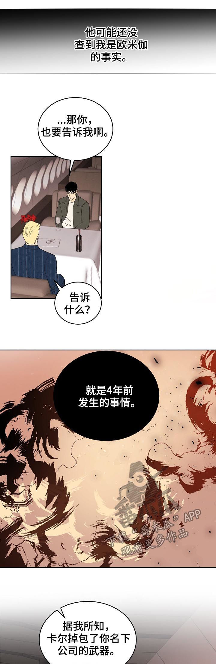 第73话6
