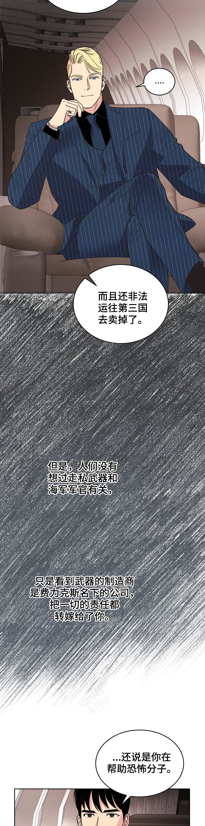 第73话7