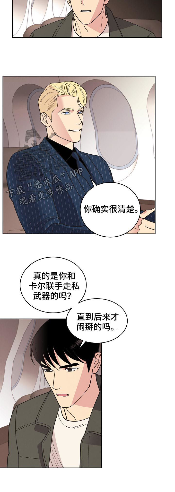第73话8