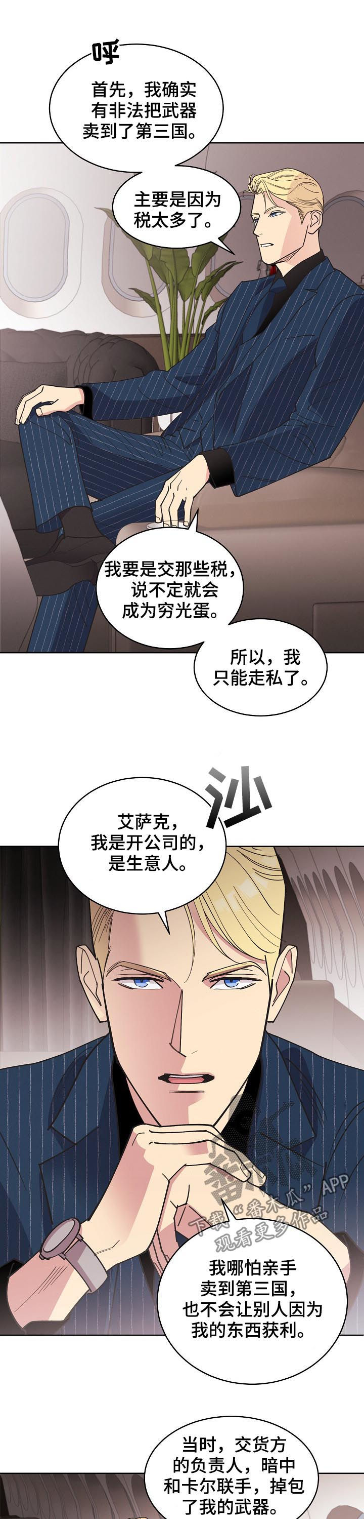 第73话9