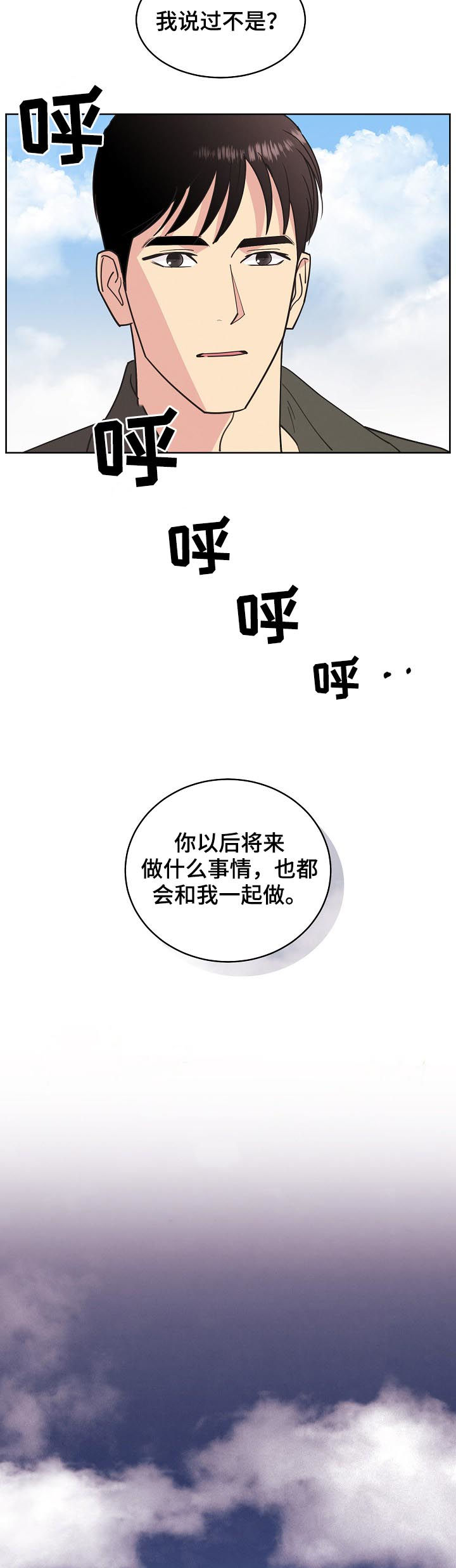 第72话3